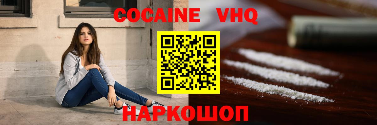 COCAIN Колумбийский  Вход с VPN  Ачхой-Мартан  Cocaine Колумбийский 
