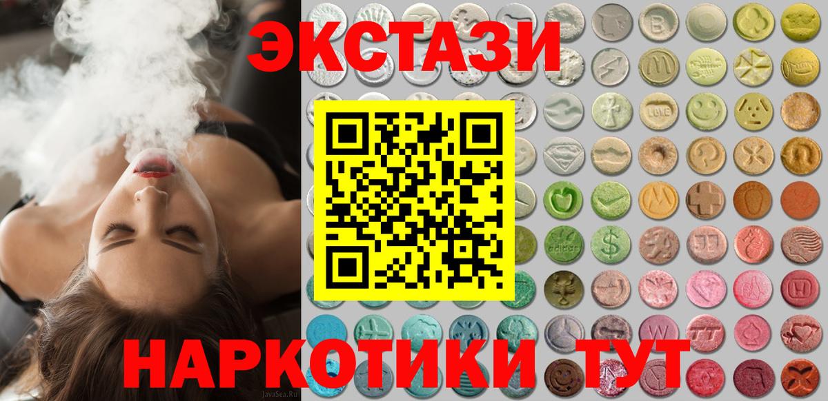 Ecstasy 250 мг Ачхой-Мартан