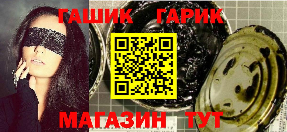 ГАШ Cannabis Ачхой-Мартан