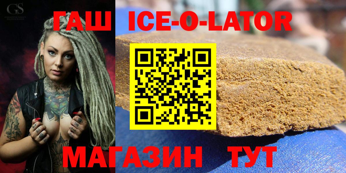 цена   ГАШИШ Cannabis  Вход с VPN  ГАШ гашик  Ачхой-Мартан 