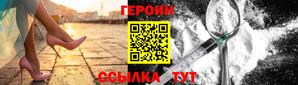 Ачхой-Мартан  ГЕРОИН гречка  Вход с VPN 