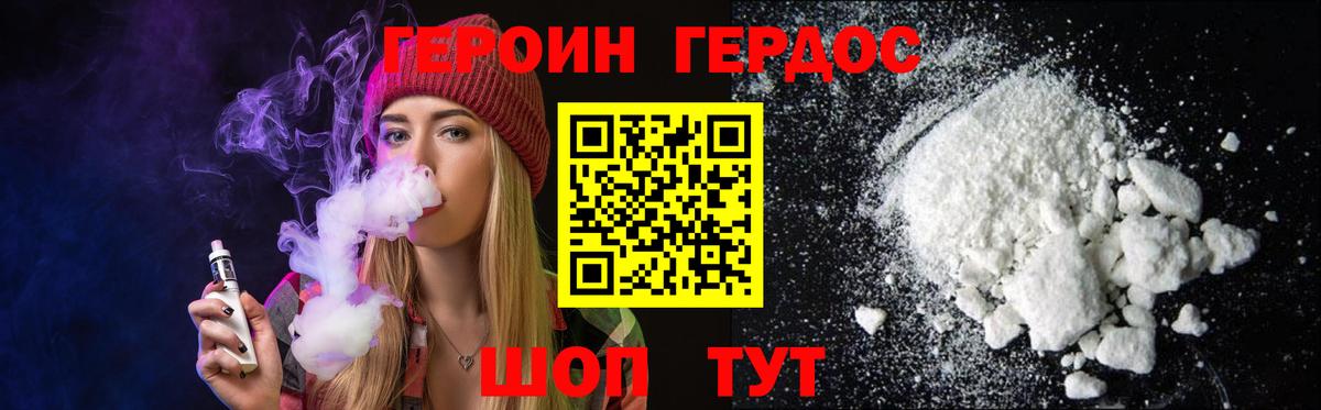 Героин Heroin Ачхой-Мартан