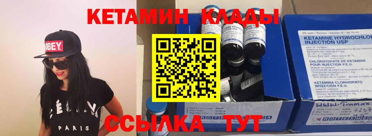 КЕТАМИН ketamine  Вход с VPN  Ачхой-Мартан 