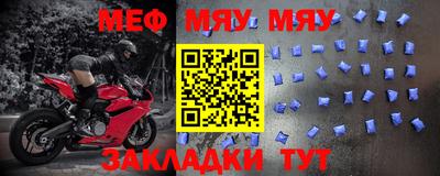 меф Апрелевка