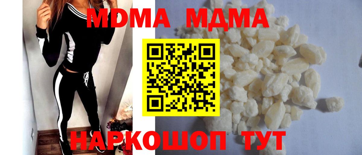 Ачхой-Мартан  МДМА VHQ  MDMA  Вход с VPN  MDMA молли 