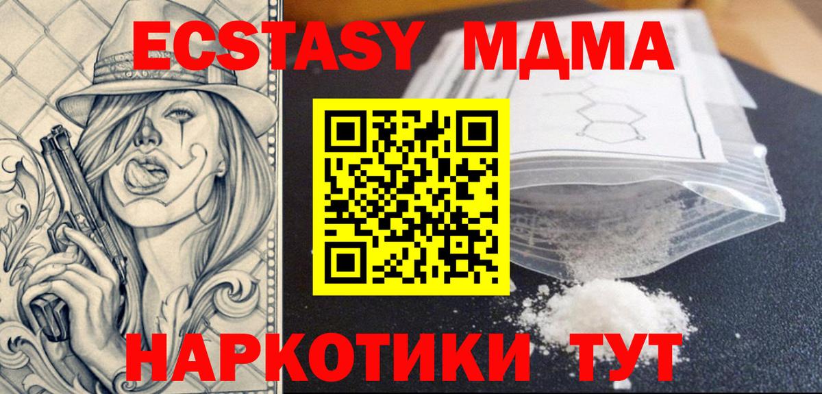 МДМА кристаллы Ачхой-Мартан