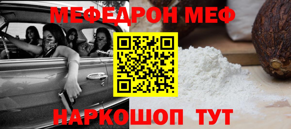 Меф мука Ачхой-Мартан