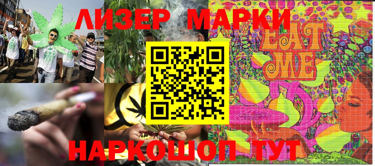 Марки 25I-NBOMe 1500мкг Ачхой-Мартан