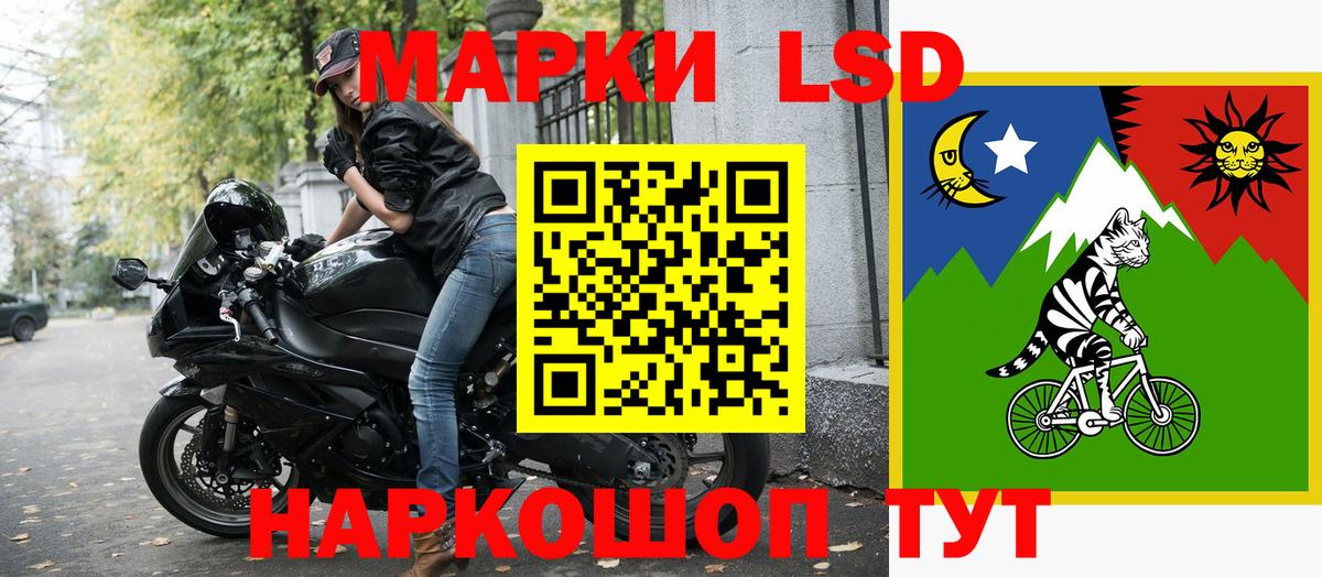 Марки 25I-NBOMe  Вход с VPN  Ачхой-Мартан  Наркотические марки 1,8мг 